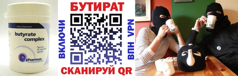 где найти   дарк нет наркотические препараты  Бутират 1.4BDO  Ирбит 