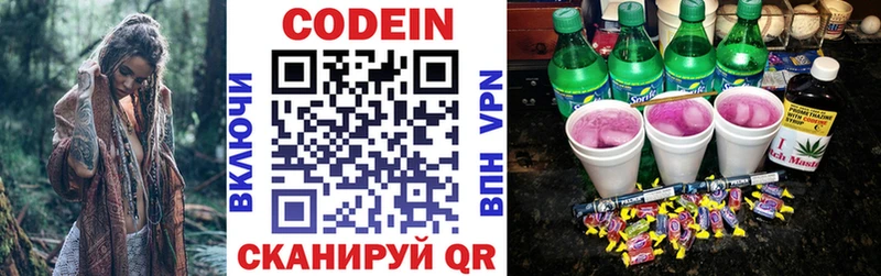 Кодеиновый сироп Lean напиток Lean (лин) Ирбит