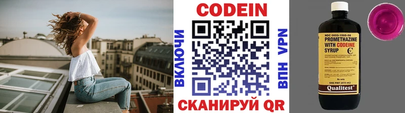 Codein Purple Drank  Ирбит 