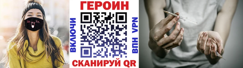 Героин Heroin  ОМГ ОМГ ONION  Ирбит 