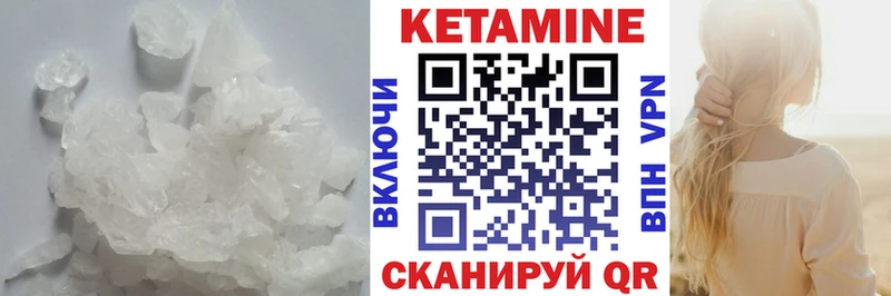 Кетамин ketamine  Ирбит 