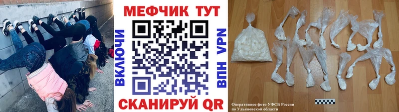 наркотики  кракен сайт  Мефедрон 4 MMC  Ирбит 