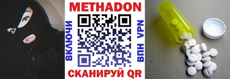 МЕТАДОН белоснежный  сколько стоит  Ирбит 